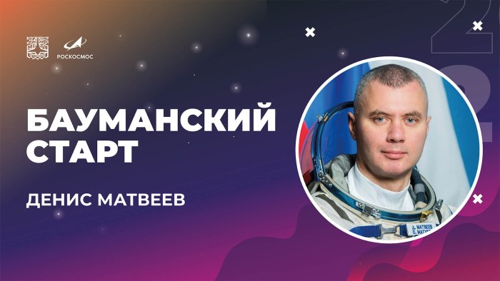 Космонавт Сергей