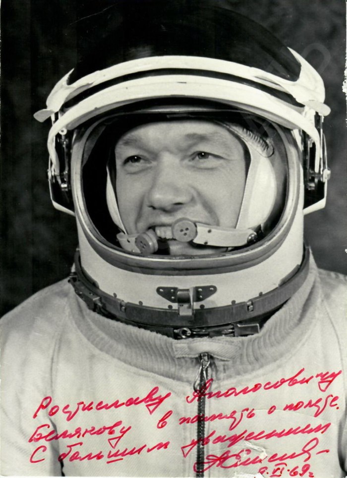 Алексей Елисеев космонавт