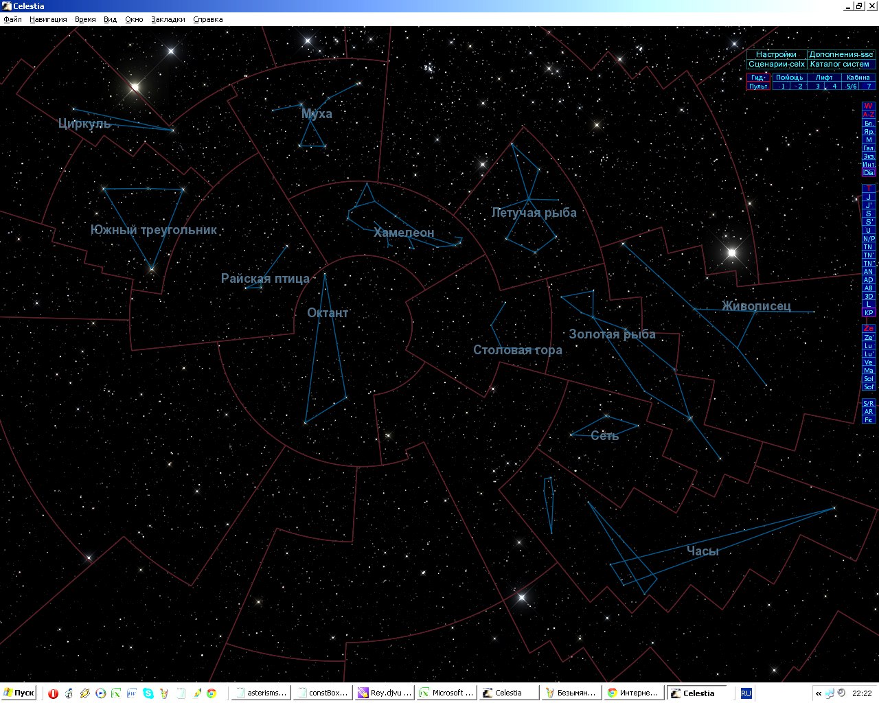 Созвездие горы. Созвездие Октант на карте звездного неба. Созвездие Октант схема. Созвездие столовой горы. Созвездие столовая гора.