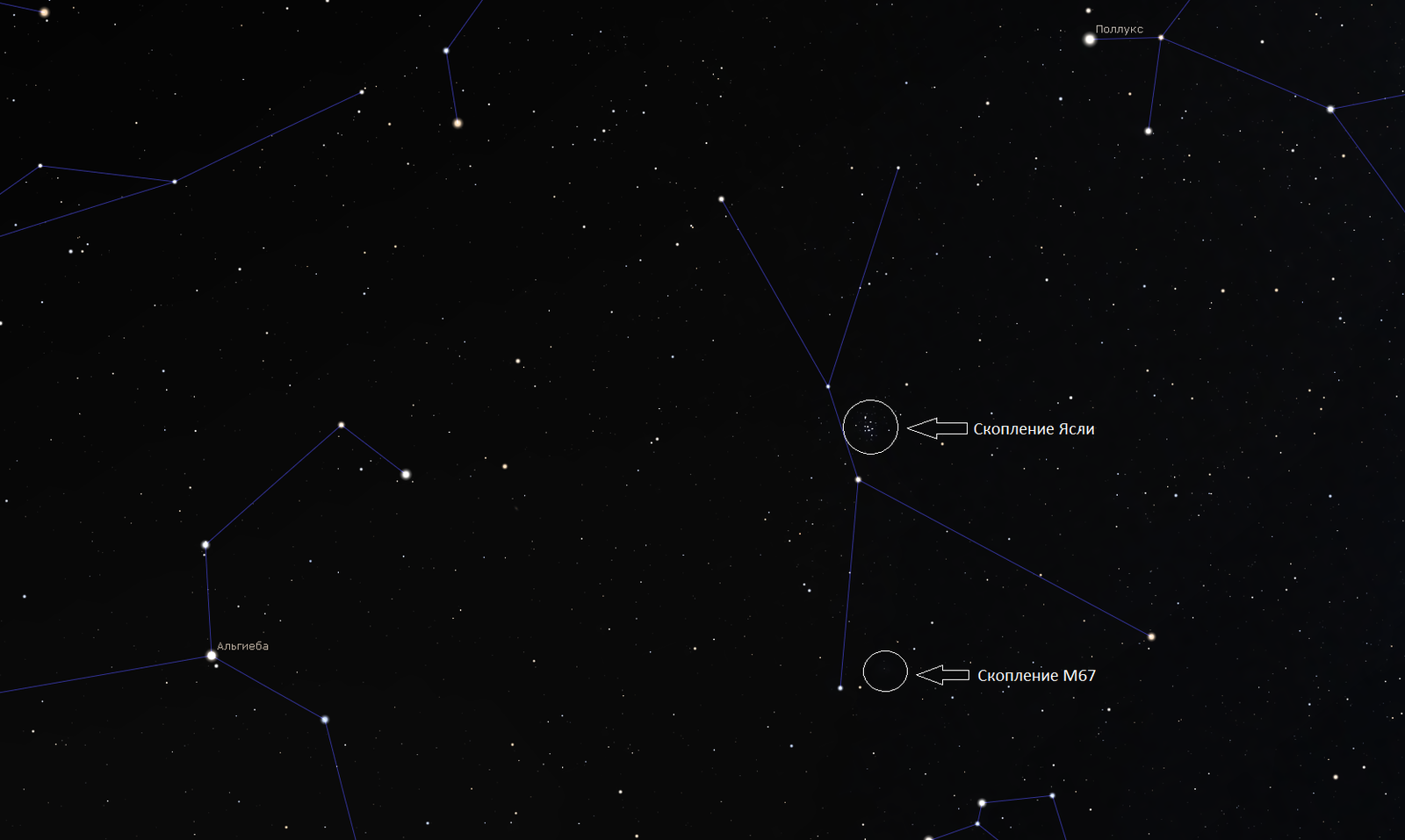 Созвездие отрезок лицо. Скопление м67. Созвездие ясли. М44 Созвездие. Созвездие трезубец.