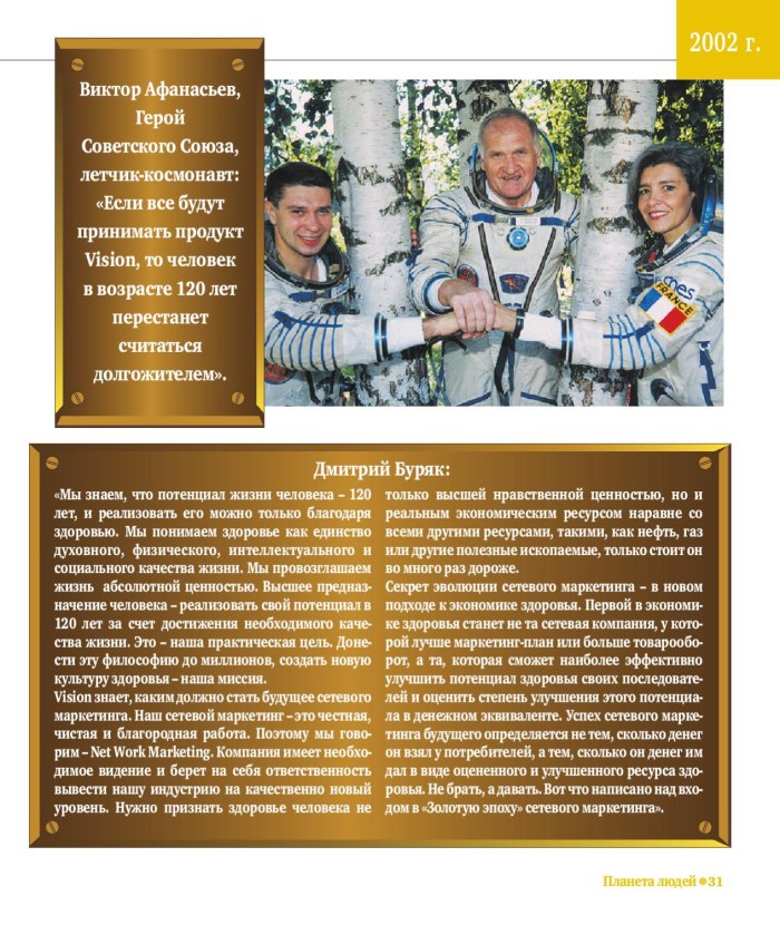 Виктор Михайлович Афанасьев