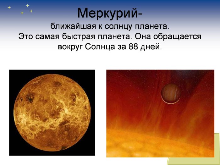 Солнечная система Планетная система