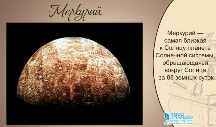 Меркурий Градный