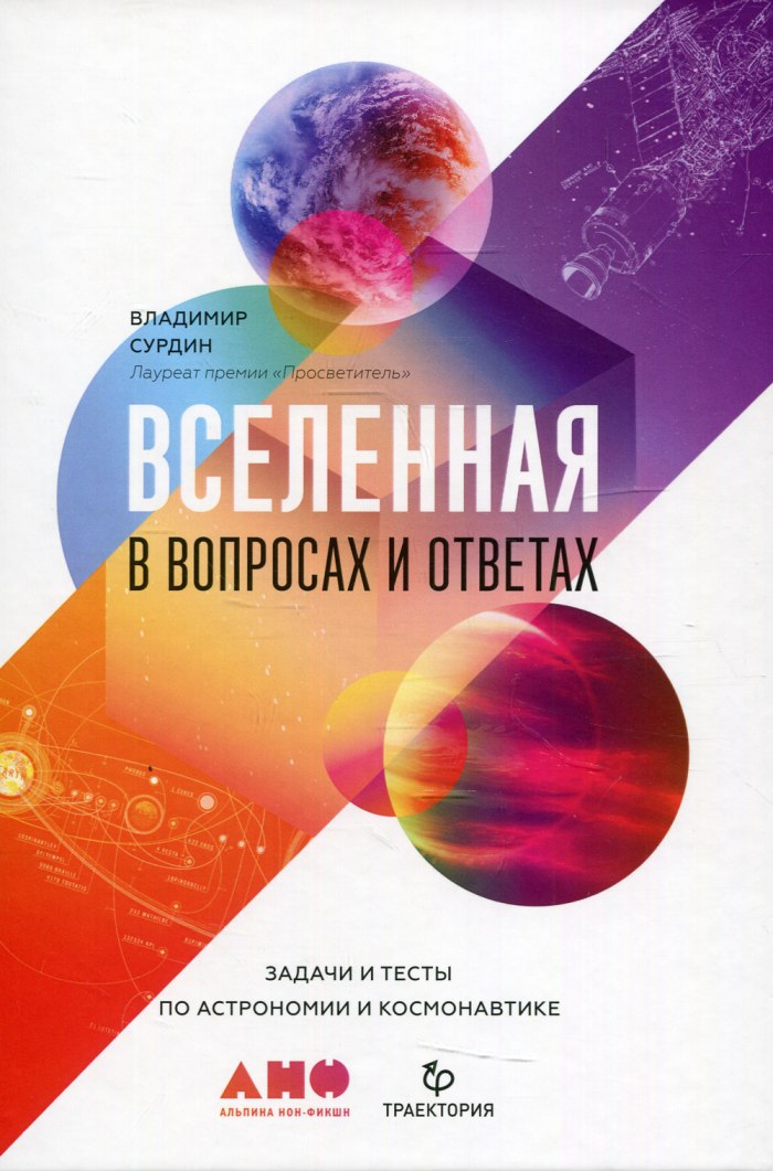 Оксфорд астрономия