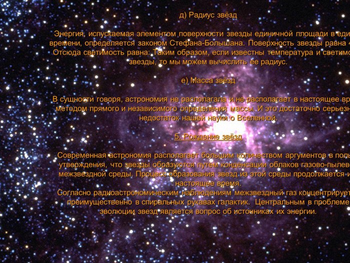 NGC 7023