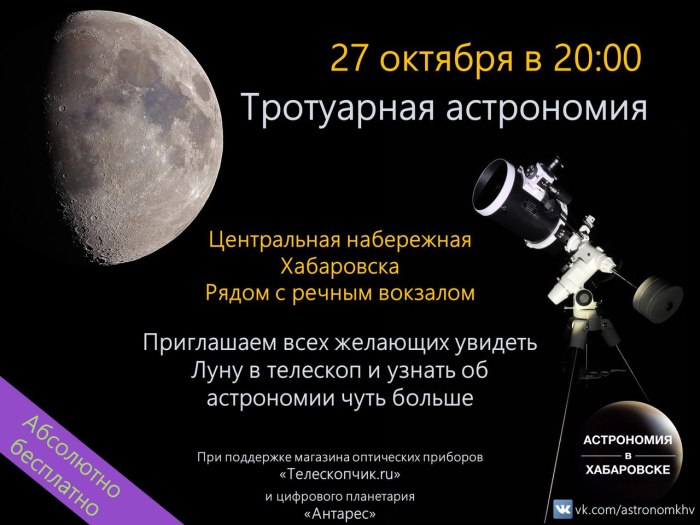 Астрономия 10 класс