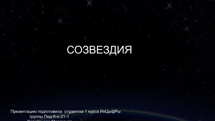 Южный крест на карте звездного неба