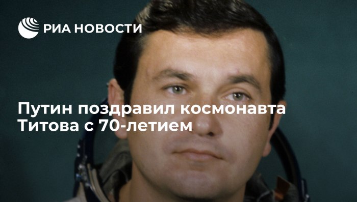 Титов Владимир Георгиевич вклад