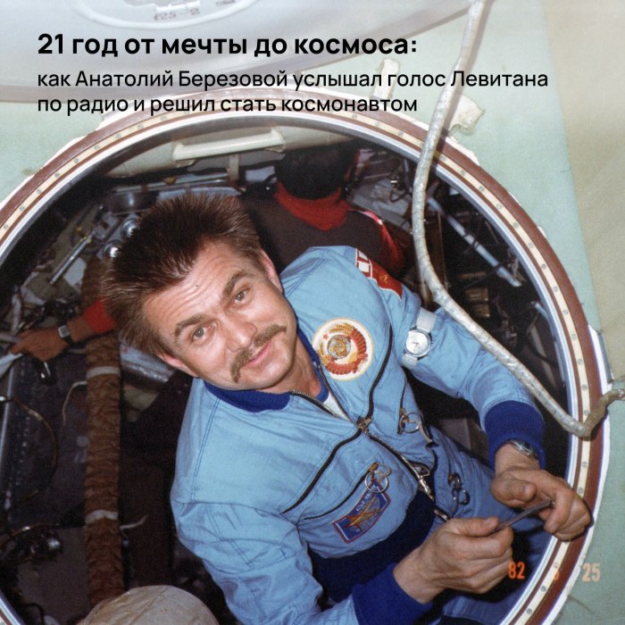 Анатолий Николаевич березовой