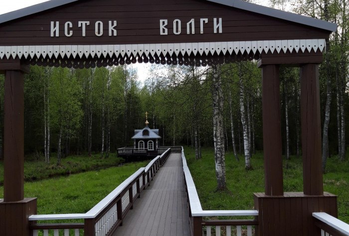 Валдайская возвышенность Исток Волги