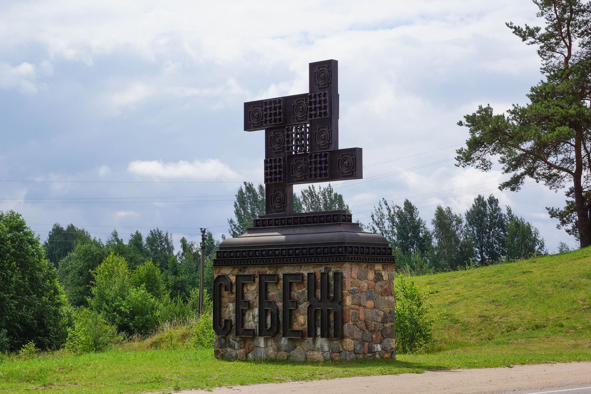 Псковский р н. Псковская область Себежский район. Себеж Псковская область Себежский район. Бояриново. Деревня Себеж Псковской области.