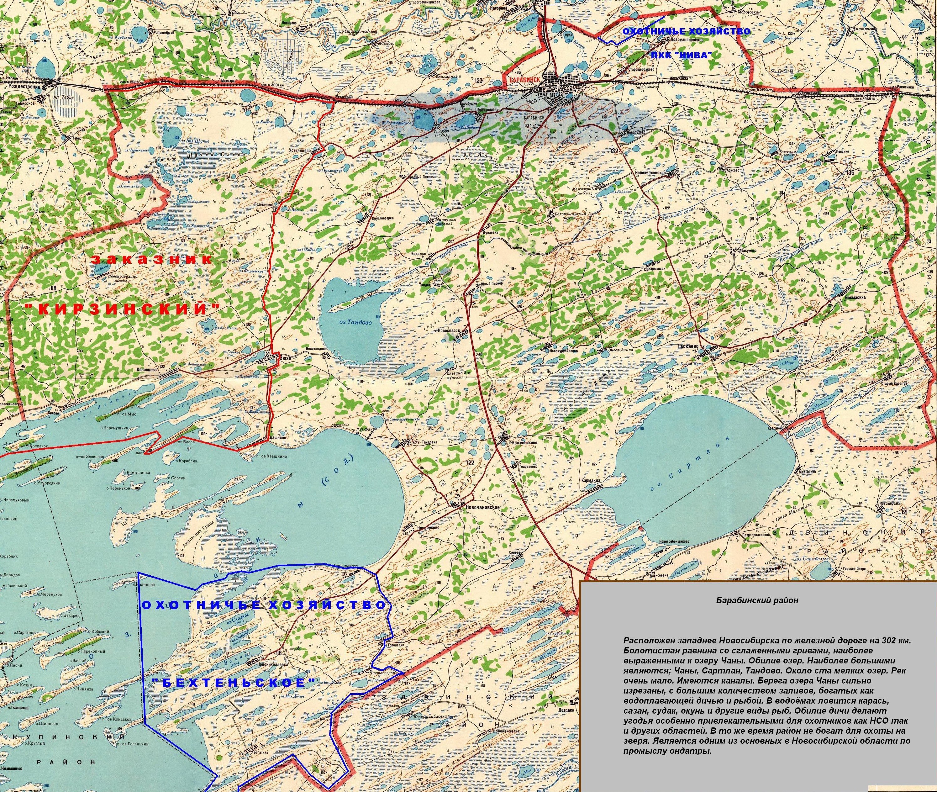 Список чаны. Карта Барабинского района Новосибирской. Озеро Сартлан на карте Новосибирской области. Карта Барабинского района Новосибирской области подробная карта. Карта Барабинского района Новосибирской области.
