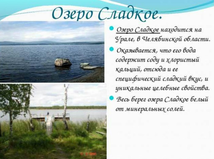 Озеро Тагашет