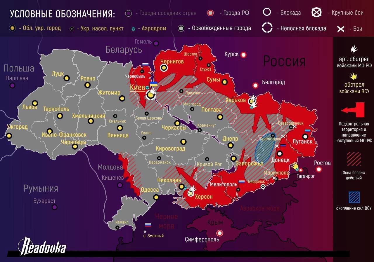 Карта боевых действий в украине сегодня картинки. Обстановка на Украине на сегодняшний день на карте. Карта военных действий на Украине. Карта боевых действий на Украине март 2022.