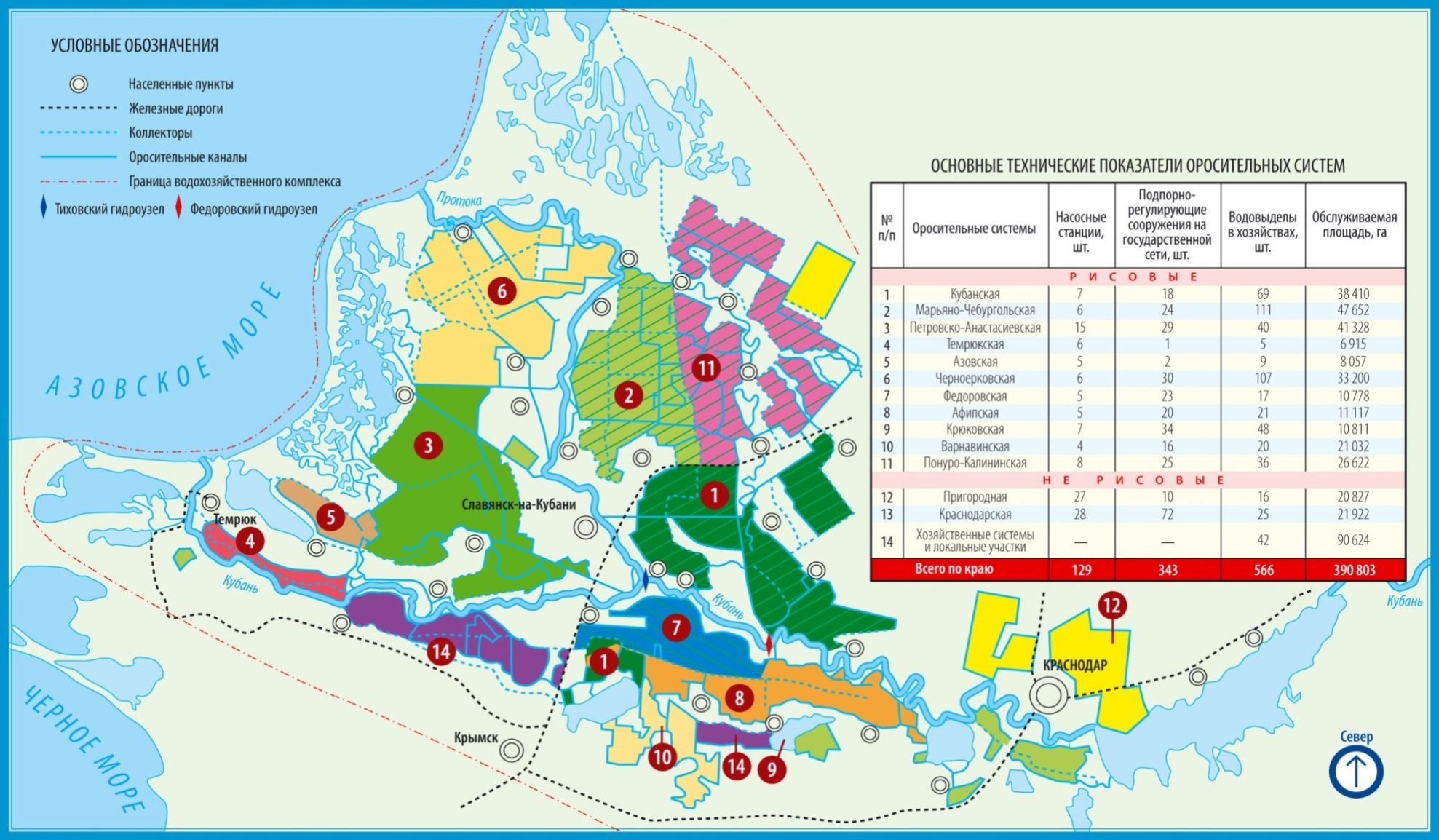Рисовые районы краснодарского края. Оросительные системы Краснодарского края. Рисовые чеки в Краснодарском крае на карте. Схема Краснодарской оросительной системы. Рисовые поля в Краснодарском крае на карте.