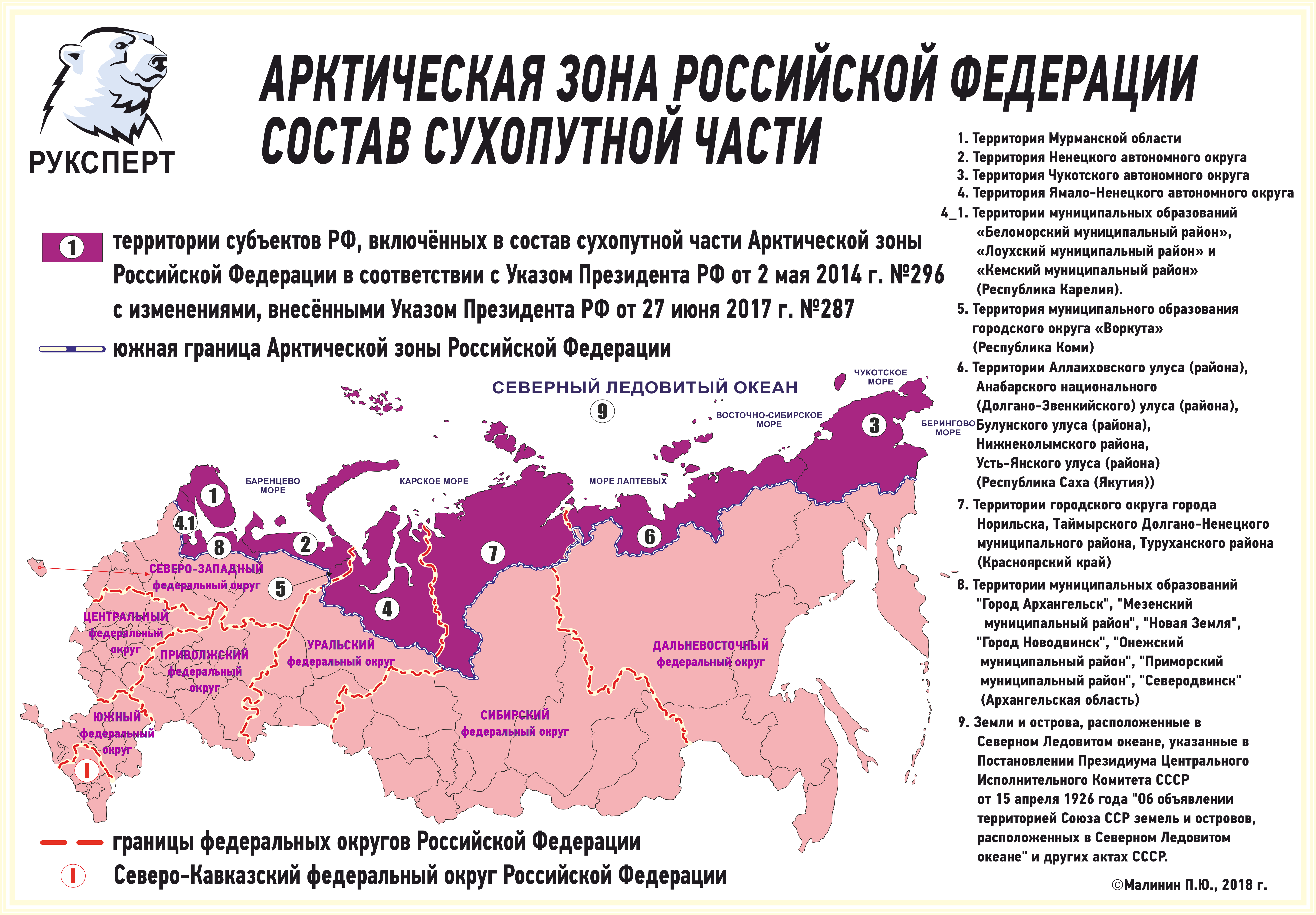 На территории этого региона расположены