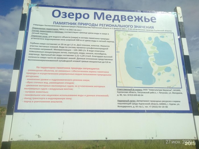 Голубые озера Петропавловск Камчатский