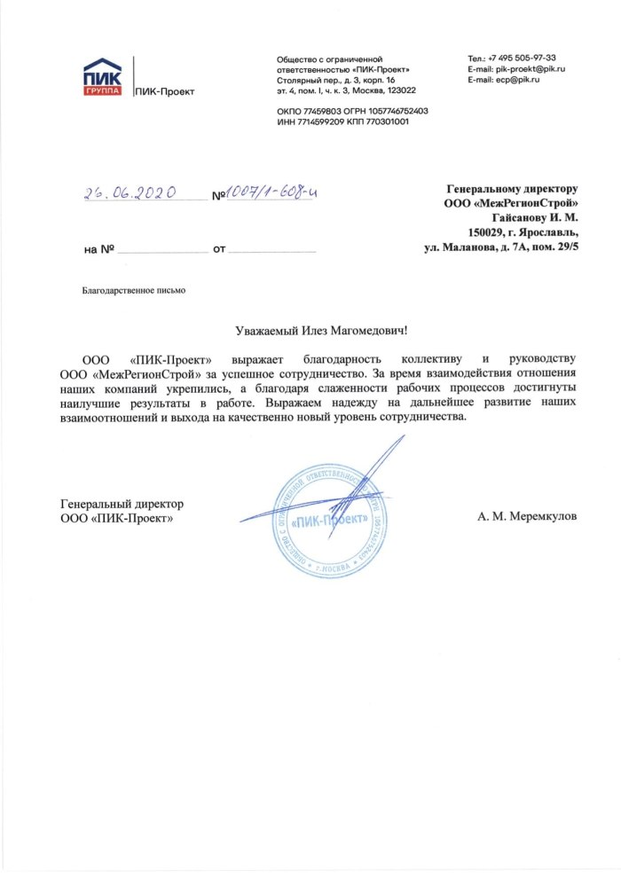 Печать компании пик
