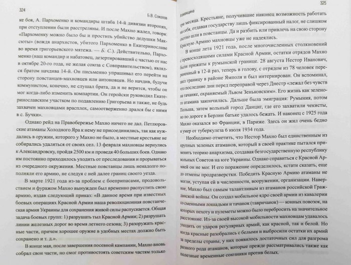 Муни Витчер морга волшебница ветра