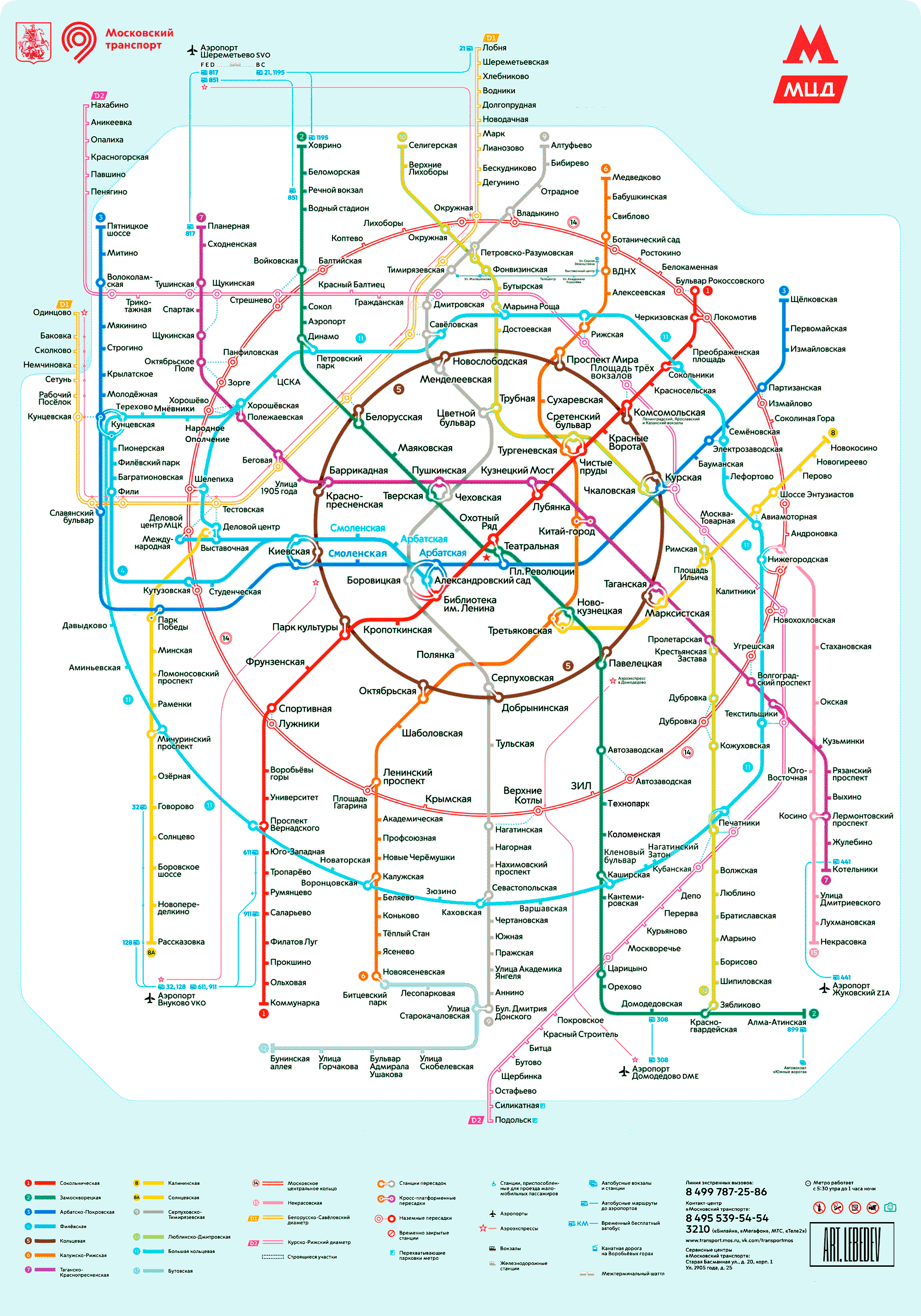 Схема метро с мцд с расчетом времени в пути