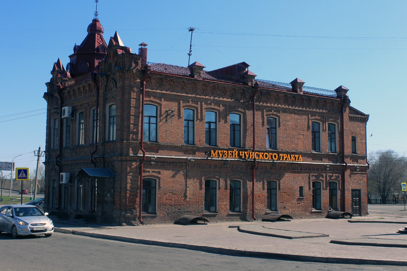 Бийский тракт. Музей Чуйского тракта в Бийске. Дом Варвинских Бийск. Достопримечательности Бийска музей Чуйского тракта. Бийск Купеческий.