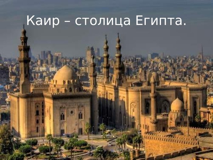 Пирамида Хеопса
