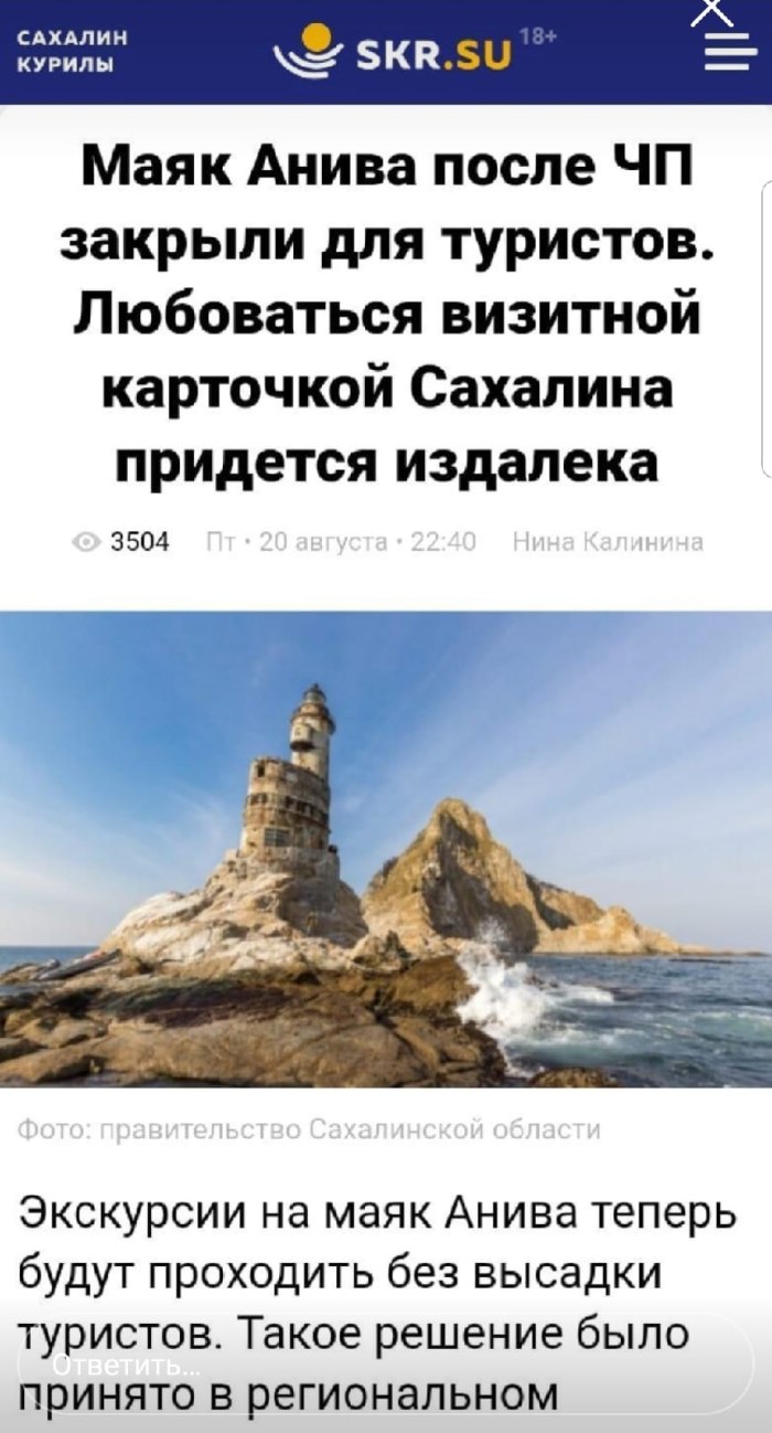 Южно-Сахалинск карта мыс Крильон