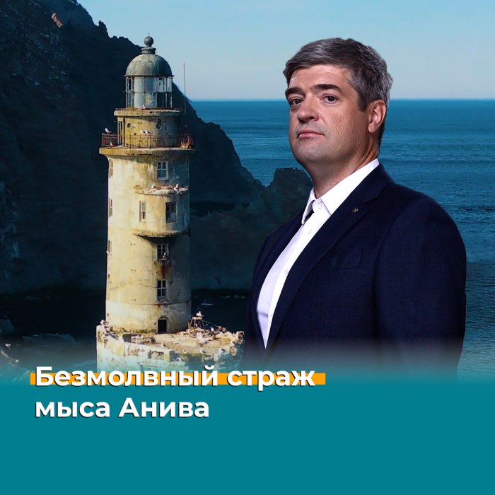 Маяк Анива Сахалин 1920 1080
