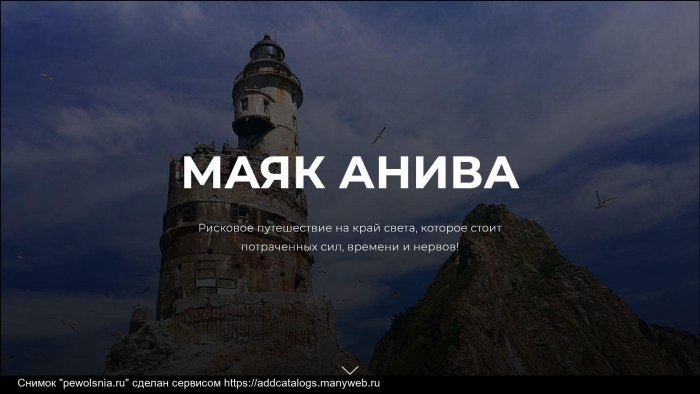 Атомный Маяк на Сахалине