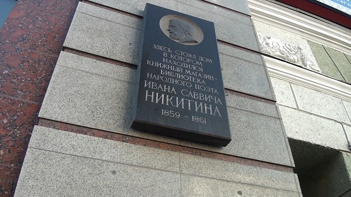Дом п.а Никитина Саратов
