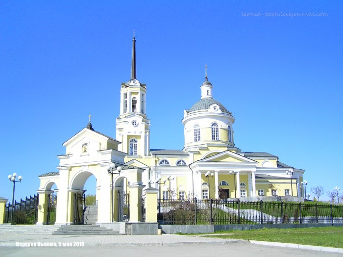 Верхняя Пышма Свердловская область