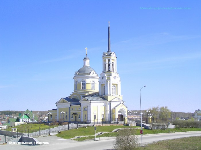 Верхняя Пышма