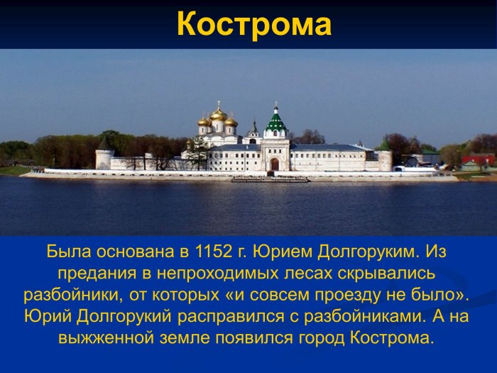 Кострома город золотого кольца России достопримечательности