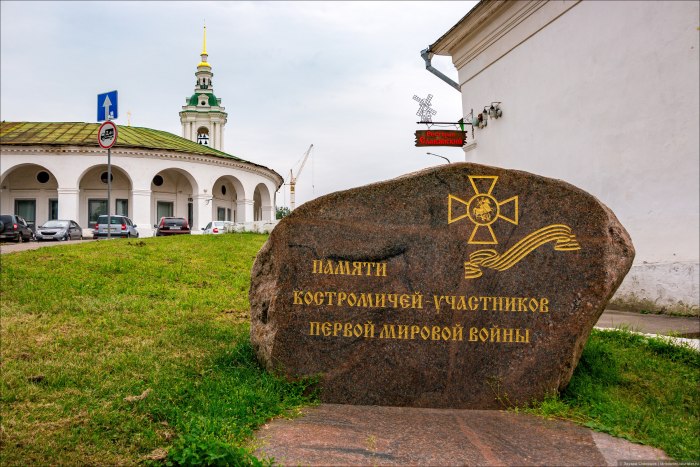 Кострома исторический центр