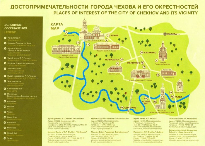 Памятник а. п. Чехову (Таганрог)