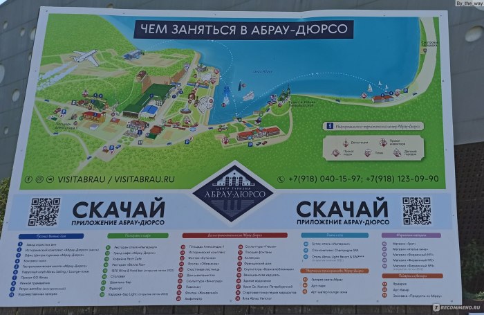 Пансионат Звёздный Абрау Дюрсо