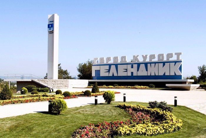 Геленджик достопримечательнос
