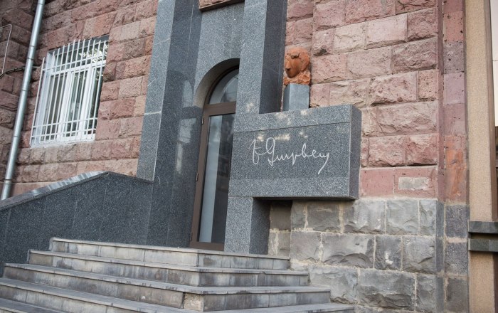 Дом музей Чаренца в Ереване