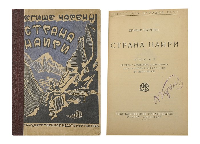 Niyazi (1912-1984) ppi 300