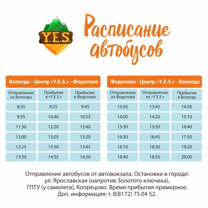Расписание автобусов Вологда Кипелово