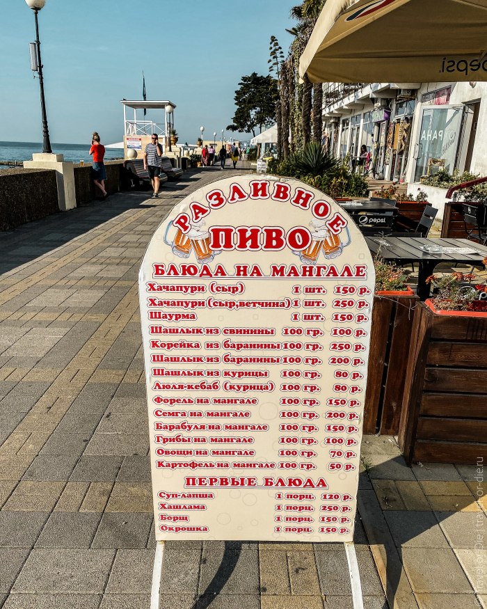 Черное море пляж Адлер