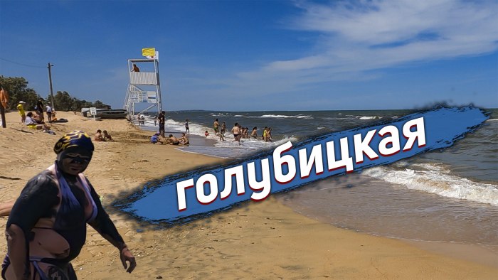 Азовское море сейчас