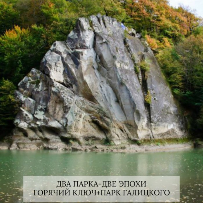 Гора петушок горячий ключ