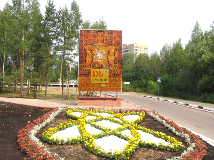 Стелла дубний в Дубне
