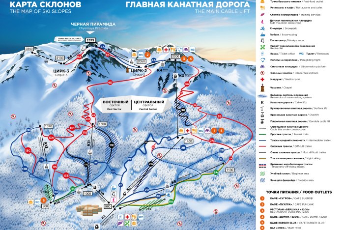 Роза Хутор 2021