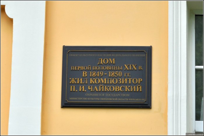 Дом музей Чайковского Алапаевск комната матери
