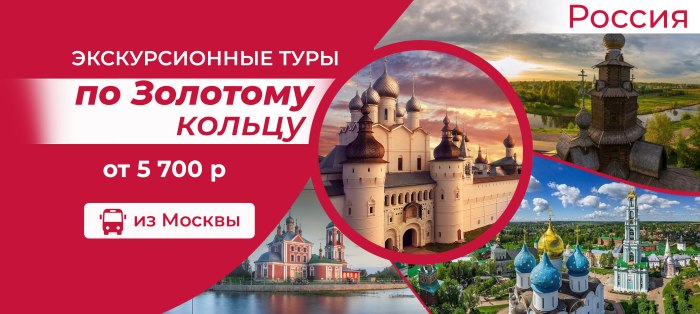Золотое кольцо России километраж