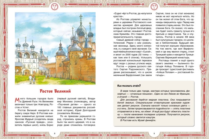 Золотое кольцо России Ярославль памятники