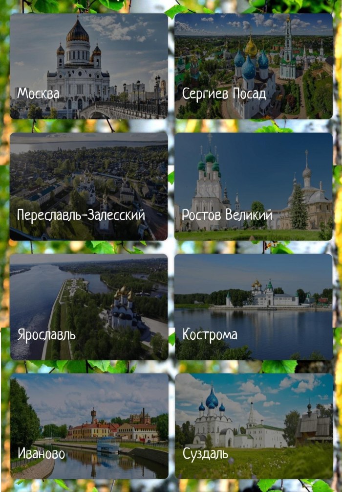 Сувениры золотого кольца