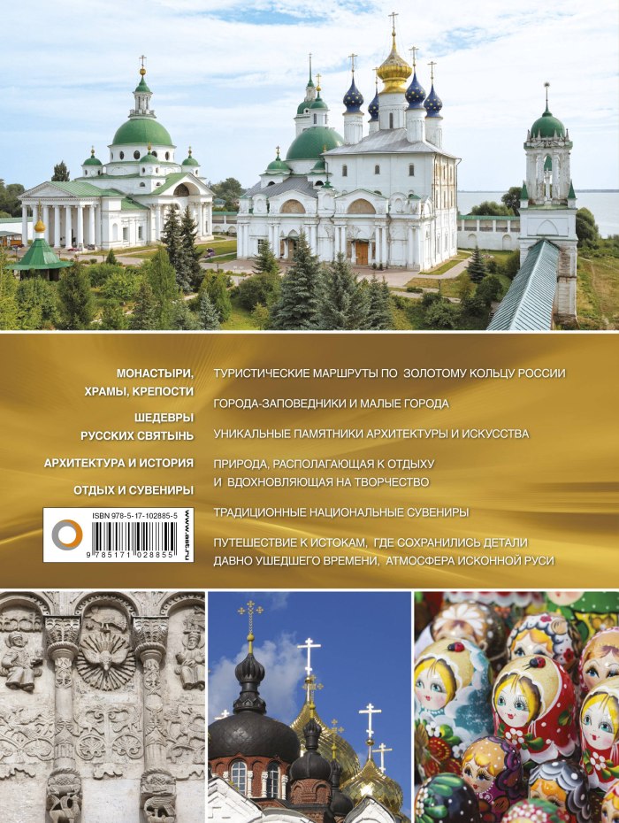 Карта золотого кольца России
